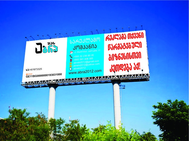 დიზაინის შემუშავება